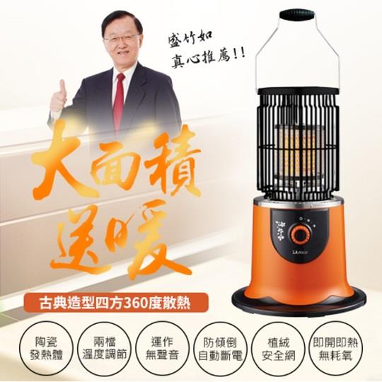 【守席】LAPOLO 四方散熱型植絨款電暖爐LA-966