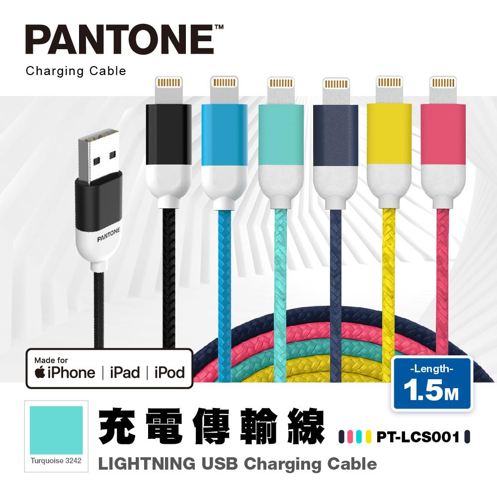 【福利品】PANTONE™ 蘋果充電線 1.5M Lightning to USB (各色)《出清優惠》