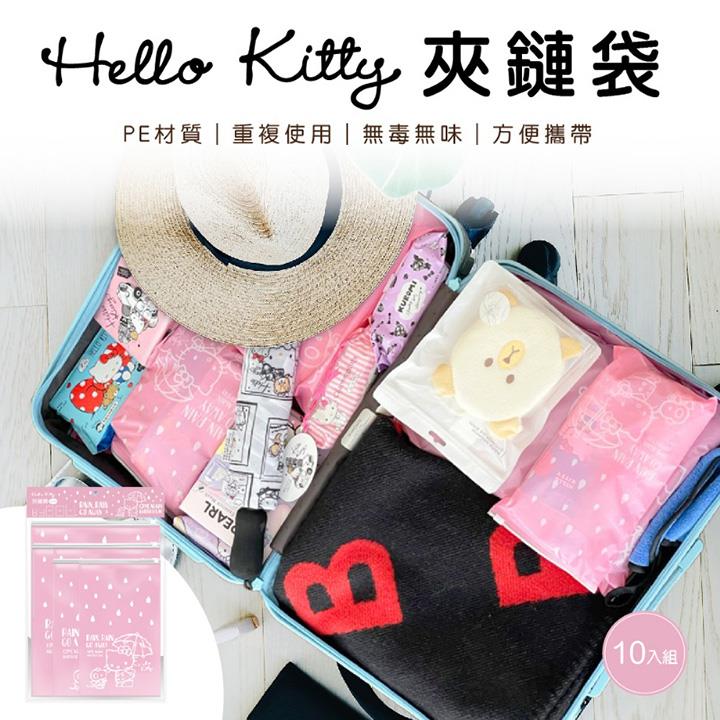 【HelloKitty】下雨款粉色拉鍊式夾鏈袋(5款各2入)