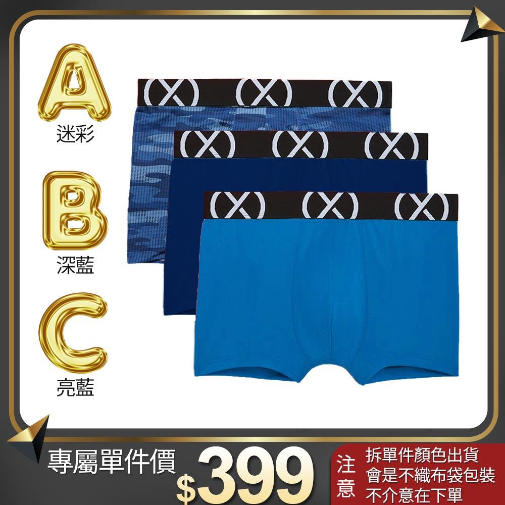 (X) SPORT-零觸感速乾三件組/低腰四角褲(單件!單件!單件!賣場⚠️售完不補)