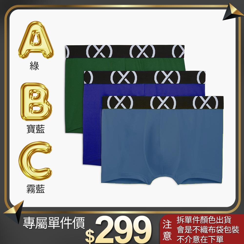 (X) SPORT-零觸感速乾三件組/低腰四角褲(單件!單件!單件!賣場⚠️售完不補)