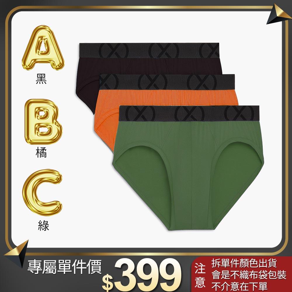 (X) SPORT MESH 零觸感超透氣三件組/低腰三角褲(單件!單件!單件!賣場⚠️售完不補)