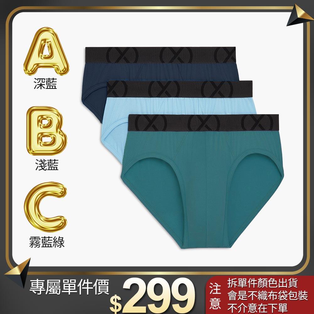 (X) SPORT MESH 零觸感超透氣三件組/低腰三角褲(單件!單件!單件!賣場⚠️售完不補)