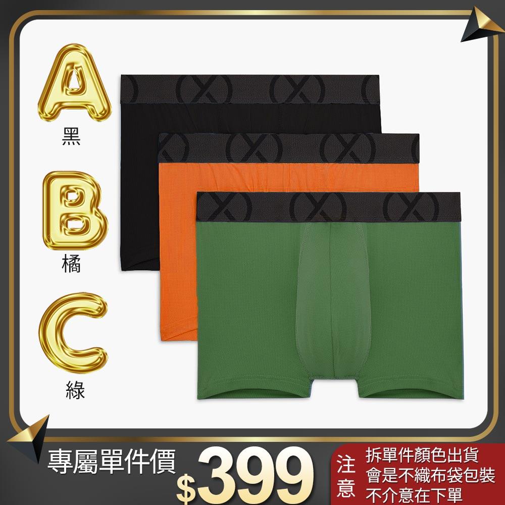(X) SPORT MESH 零觸感超透氣三件組/低腰四角褲(單件!單件!單件!賣場⚠️售完不補)