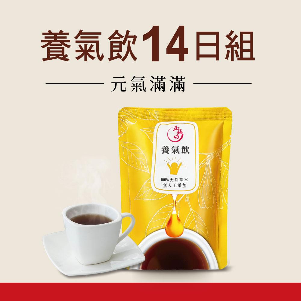 金馬榮耀推薦【天然草本養生飲-養氣飲*14包(200ml/包)】 孕期調整氣色 平時養足元氣