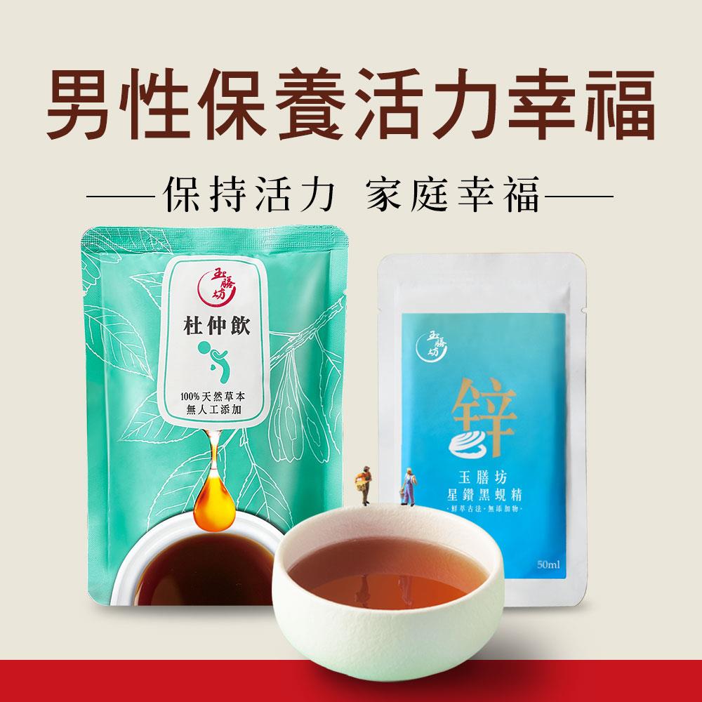 男性保養活力幸福組｜星鑽黑蜆精*14包+杜仲飲*14包