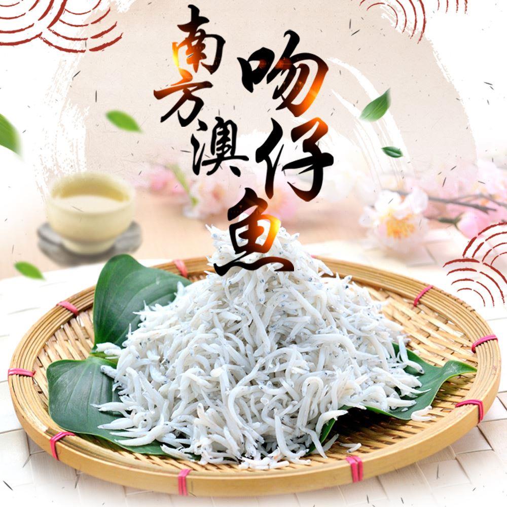 【冷凍店取-享吃海鮮】南方澳吻仔魚(200g±10%/包(兩盒/包))