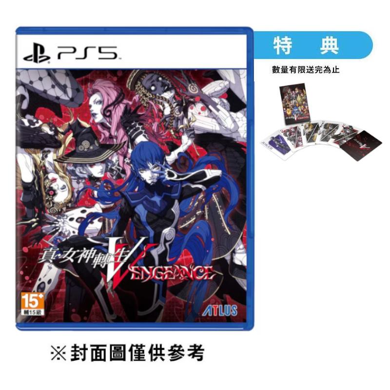 【預購】【PS5】真‧女神轉生 V Vengeance《中文版》-2024-06-14上市