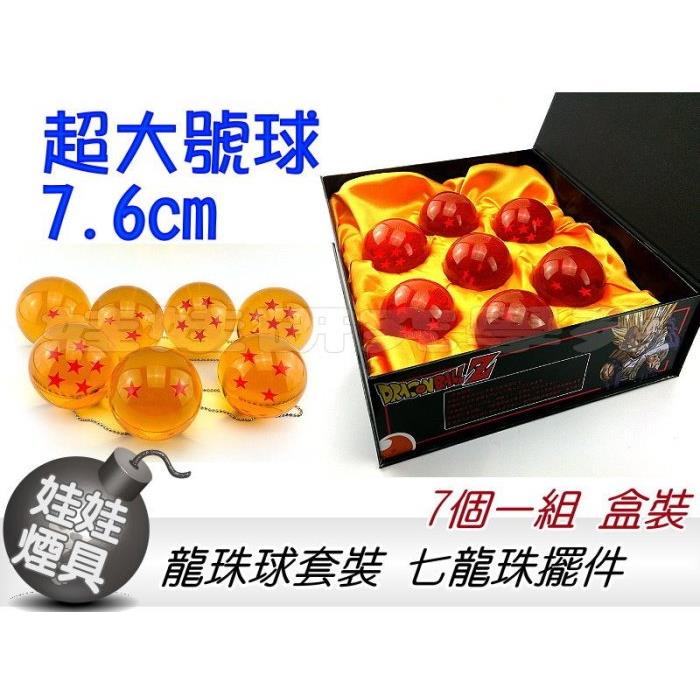 ㊣娃娃研究學苑㊣超大號7.6cm龍珠球套裝 七龍珠擺件 7星七龍珠球(TOK0875)