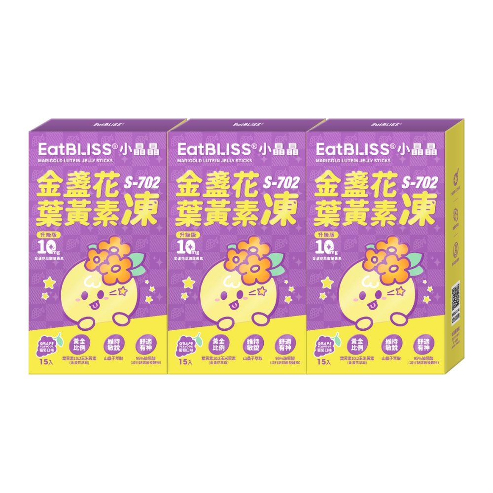 【EatBLISS益比喜】升級版小晶晶45入/高鈣凍45入/益菌凍45入/升級版小晶晶30入+益菌凍15入★多規格