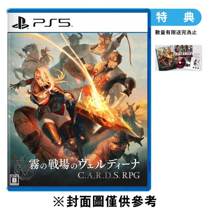 【預購】【PS5】C.A.R.D.S. RPG：霧之戰場《中日文版》-2024-05-23上市