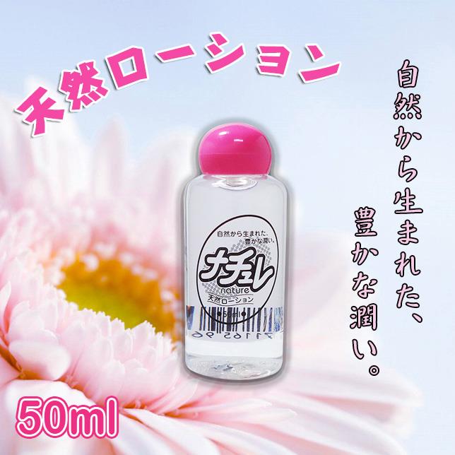女人情趣-日本自然派豐潤感潤滑液-50~600ml