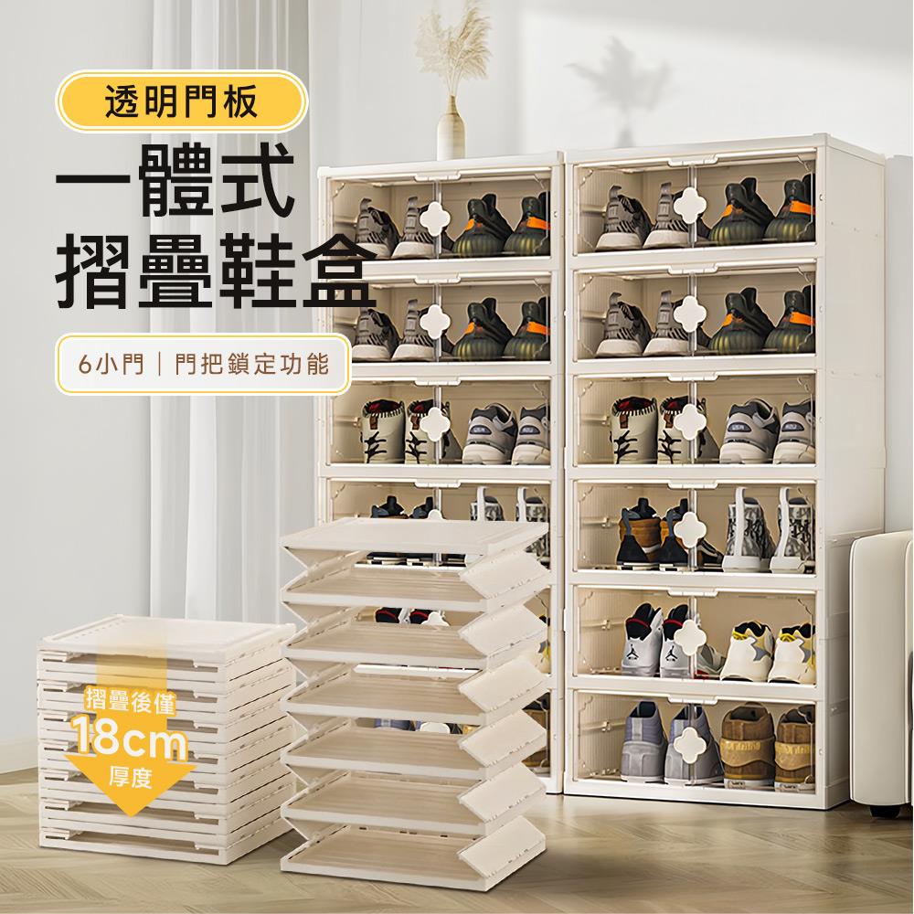 STYLE 格調｜STYLE 格調｜一體式折疊鞋盒【SS-004】【SS-005】｜摺疊收納 一體成型 可堆疊 大容量