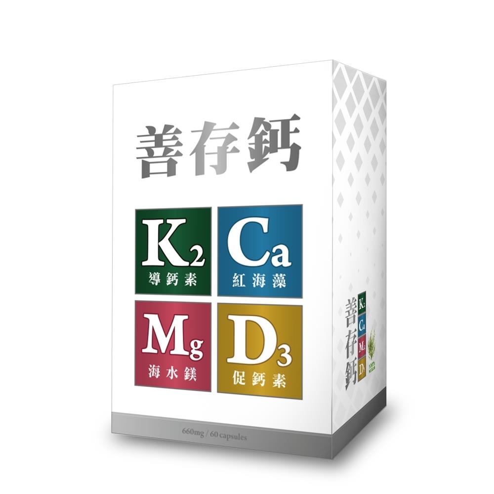 善存鈣 (60粒/盒) 【定期購6/12入組】