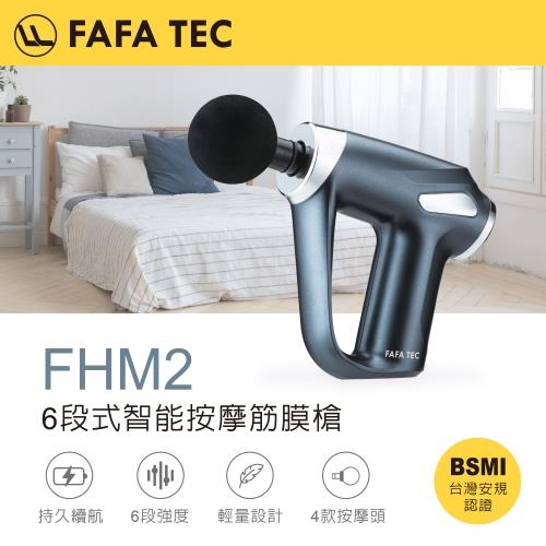 【FAFATEC】FHM2深層舒緩6段式筋膜槍(1個x1)