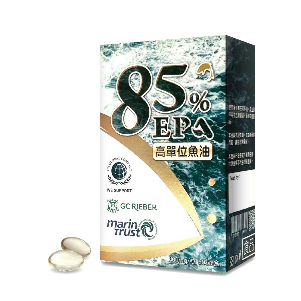 魚油85%EPA (60粒/盒) 【定期購6/12入組】