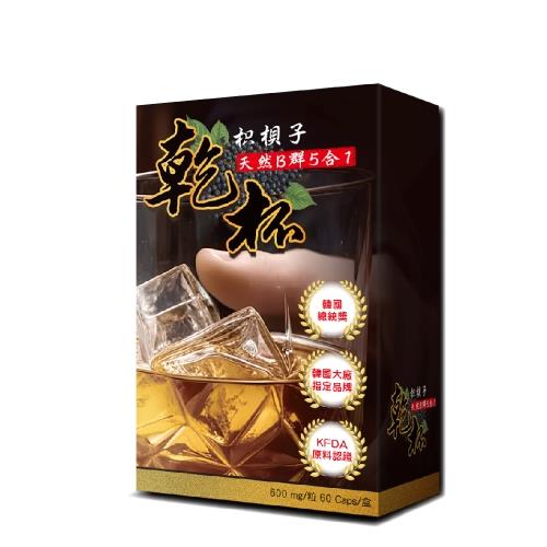 乾杯 （枳梖子天然B群5合1） (60粒/盒) 【1/2/4/6入組】