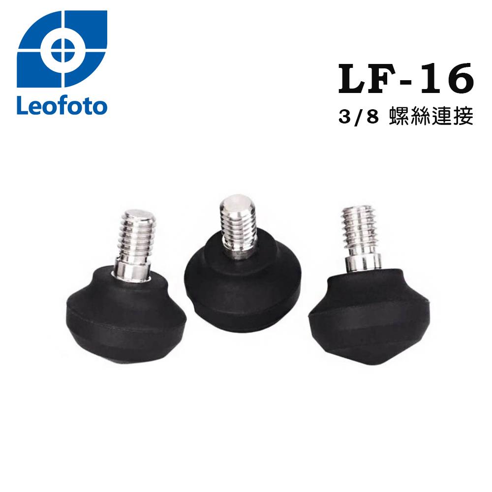 Leofoto徠圖 LF-16三腳架中型腳墊-3入