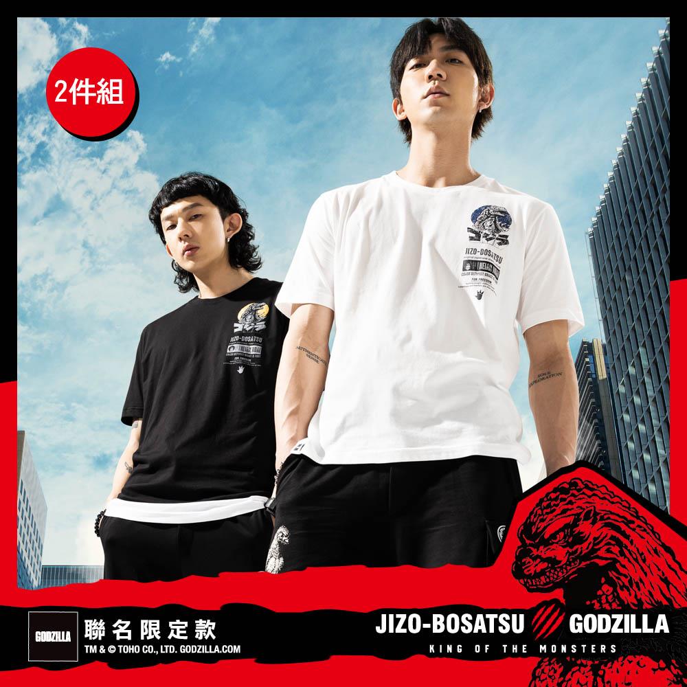 第三彈【GODZILLA 限量聯名】哥吉拉印花純棉短TEE兩件包(米白+黑) - BLUE WAY 地藏小王