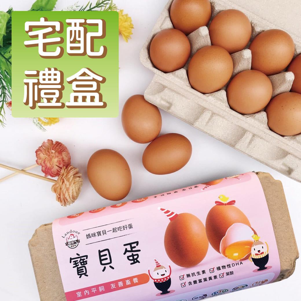 備孕養胎必備寶寶成長好物｜葉酸機能蛋(紅殼) 40入手提禮盒 備孕期至孕中期補充 寶寶健全發展