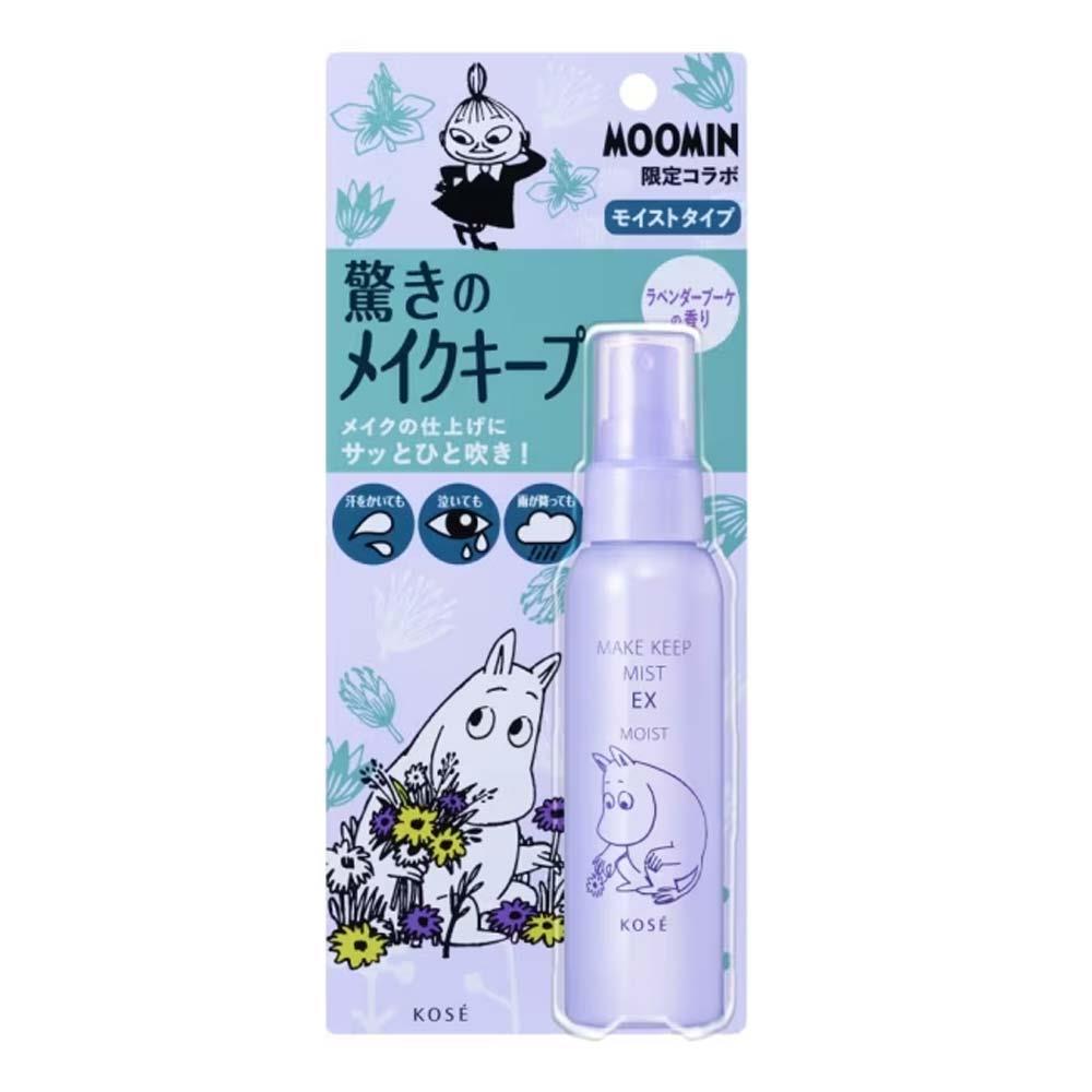 KOSE美顏定格持粧噴霧85ml 姆明薰衣草