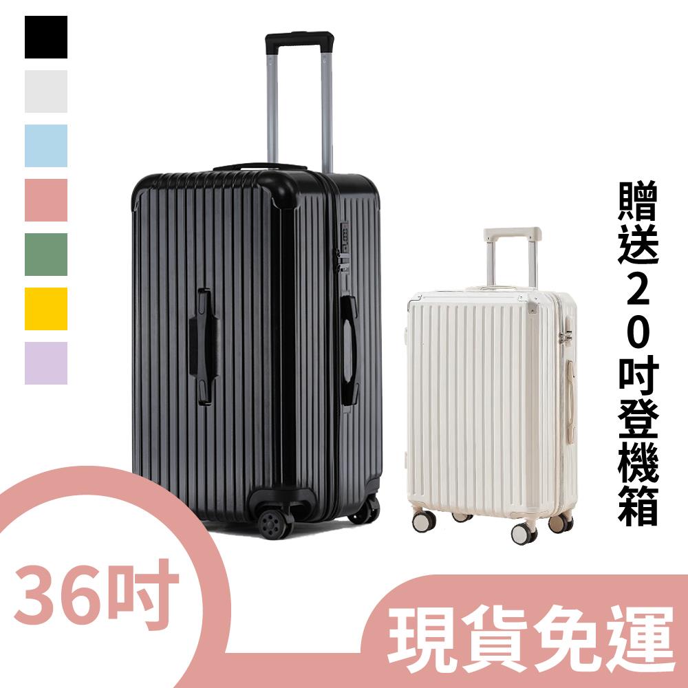 【36吋】大容量胖胖箱 行李箱｜輕盈抗摔、靜音輪