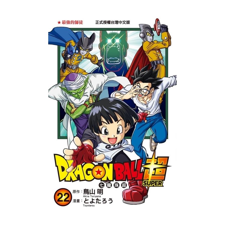 DRAGON BALL超 七龍珠超(22)