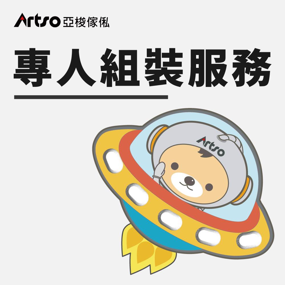 專人組裝服務費