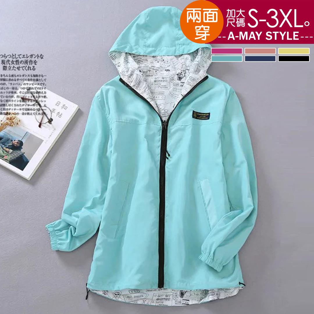 加大碼 風衣 雙面穿輕薄設計運動風休閒連帽外套(S-3XL)【XGN91832】＊艾美時尚(現 預)