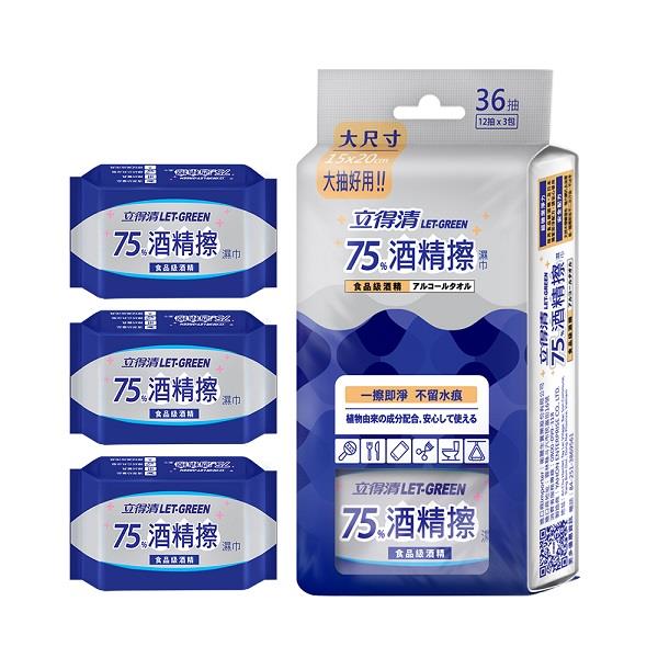 立得清 75%酒精擦-迷你包12抽x3入組