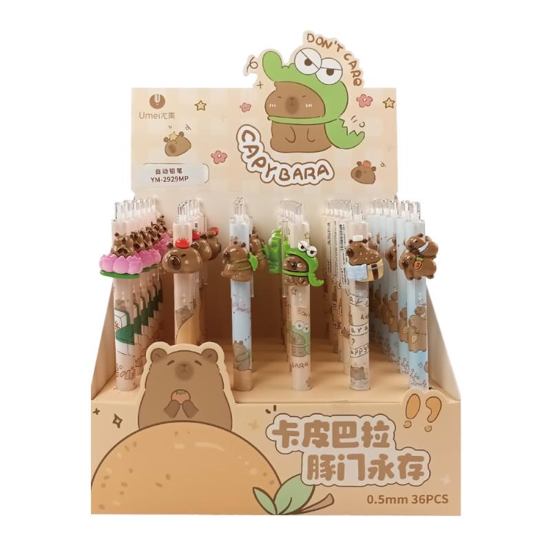 卡皮巴拉 自動鉛筆(隨機出貨)