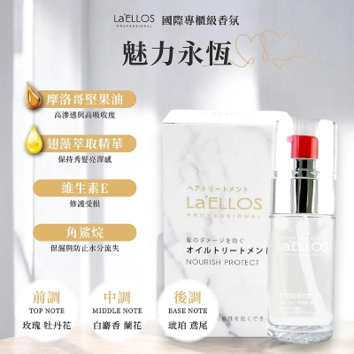 【La’ELLOS】魅力永恆40ml-廠商直送