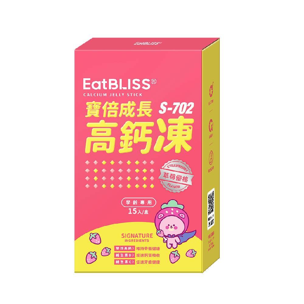 【即期品】EatBLISS益比喜 寶倍成長高鈣凍(15入/盒)