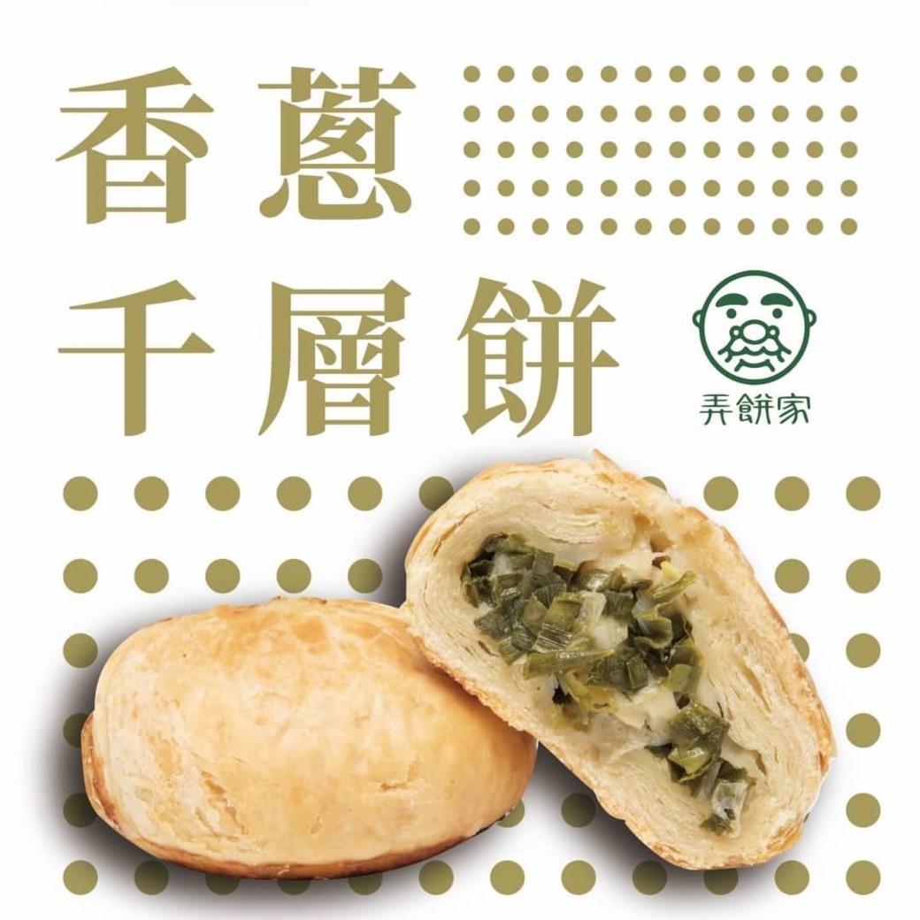 【冷凍店取-弄餅家】千層餅-香蔥(單入)(100gx1)(效期至2025/10/21)