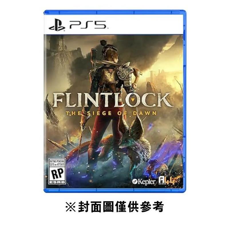 【預購】【PS5】燧火：黎明圍攻 Flintlock The Siege of Dawn《中英文版》-2024年預定