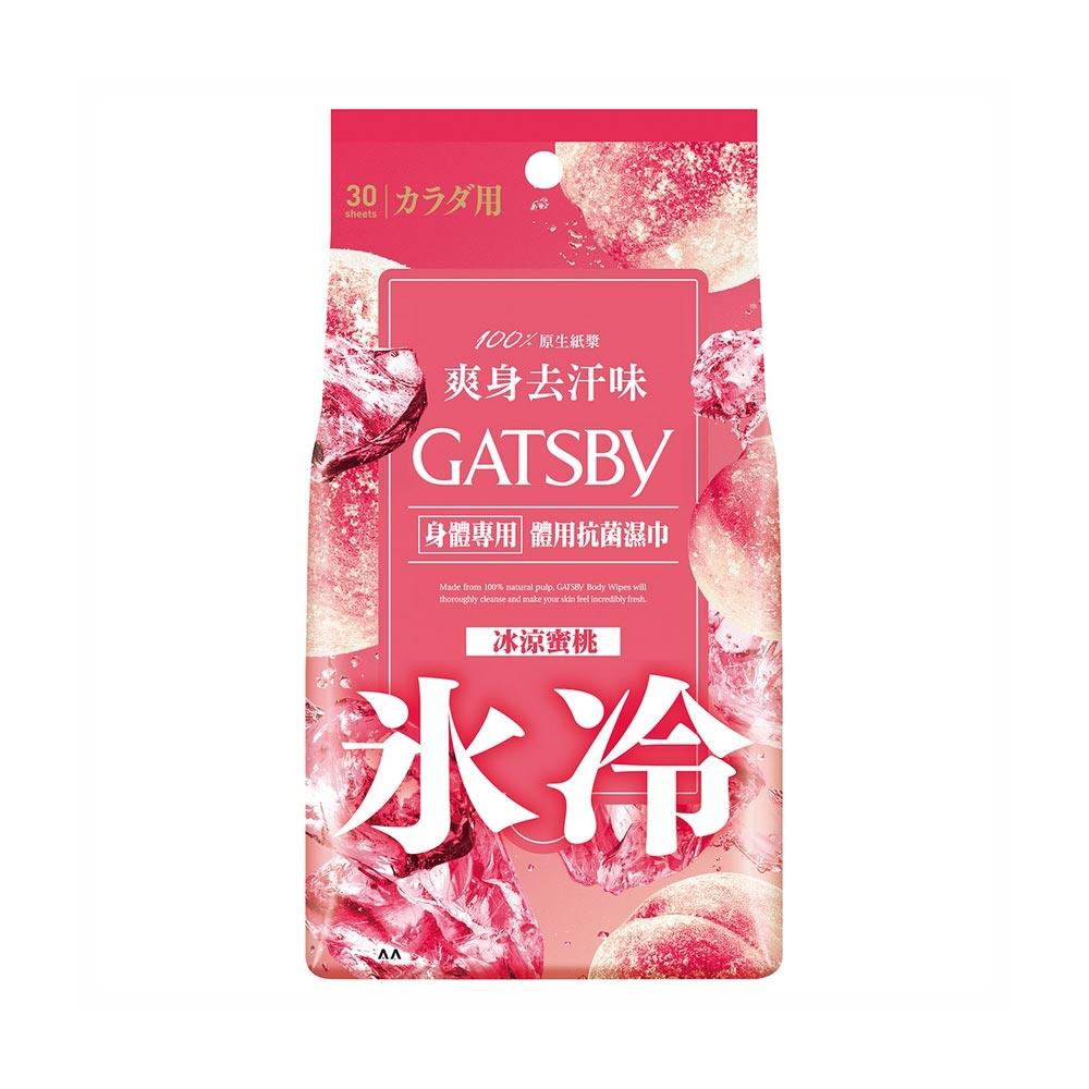 【官網限定販售】GATSBY體用抗菌濕巾 冰涼蜜桃超值包30張入
