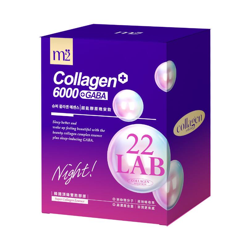 【即期品】m2美度 超能膠原晚安飲(8入/盒)