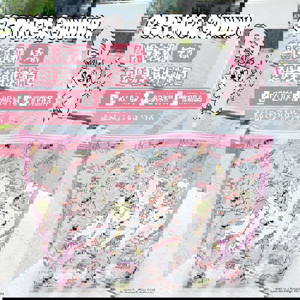 【艾絲樂小兔】透明果凍包(大)熱情海灘款(2入組)