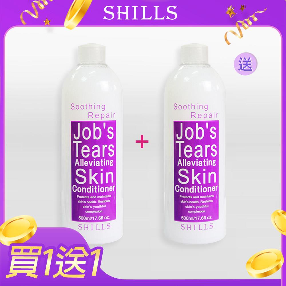 【超值特攻🎁買1送1】SHILLS舒兒絲 薏仁舒緩淨化保濕化妝水*2