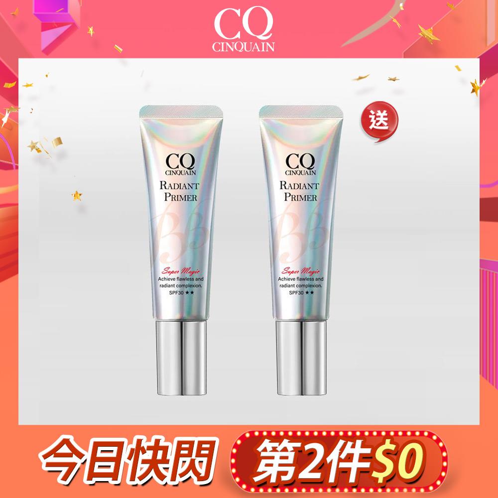 【第2件$0】CQ思珂 隔離防曬SPF30★★-篠崎泫推薦