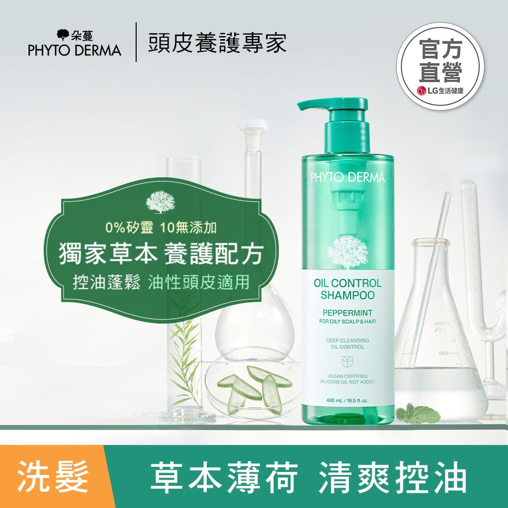 Phyto Derma 朵蔓 草本控油薄荷洗髮精490ml