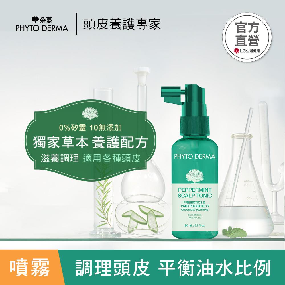 Phyto Derma 朵蔓 草本頭皮淨化噴霧80ml