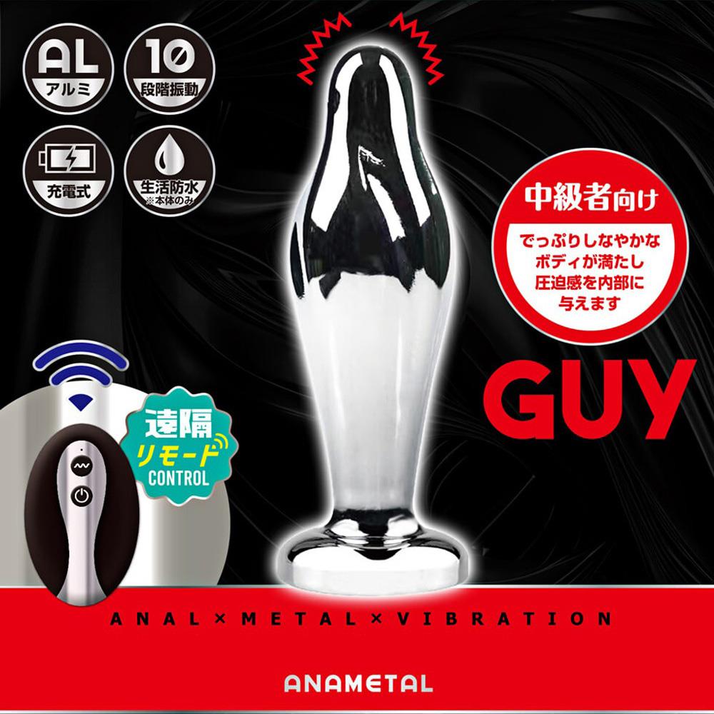 Anametal  金屬10頻肛塞-Guy(655458)