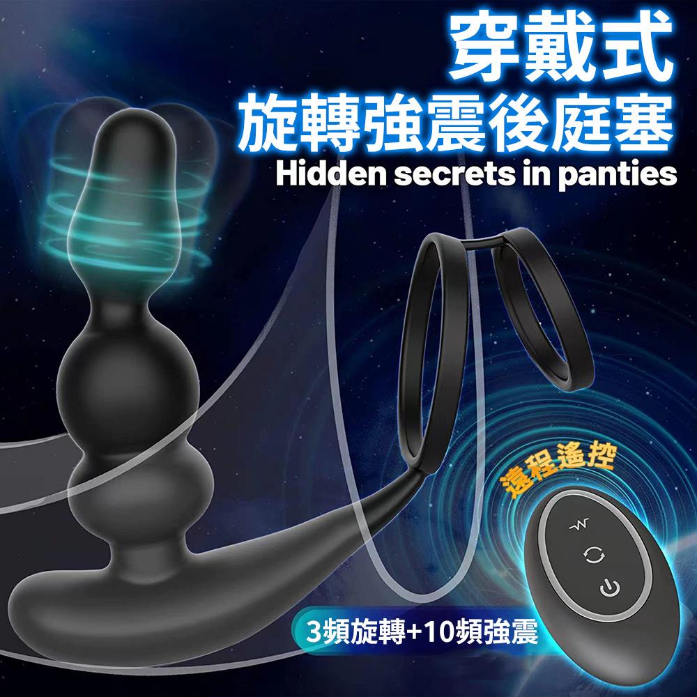 雙環10x3頻旋轉震後庭塞