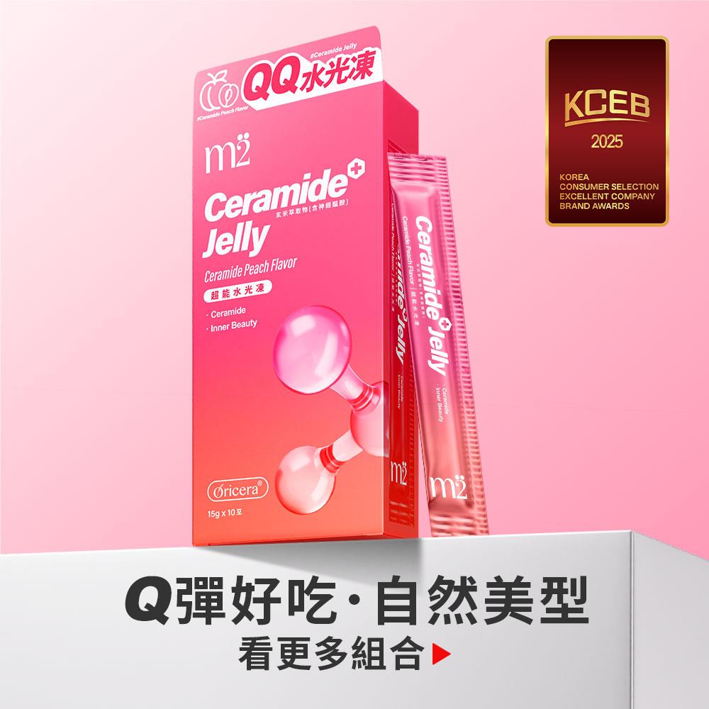 【m2美度】超能膠原莓果果凍/水光水蜜桃果凍 多規格賣場組-孫藝珍代言(10入/盒)