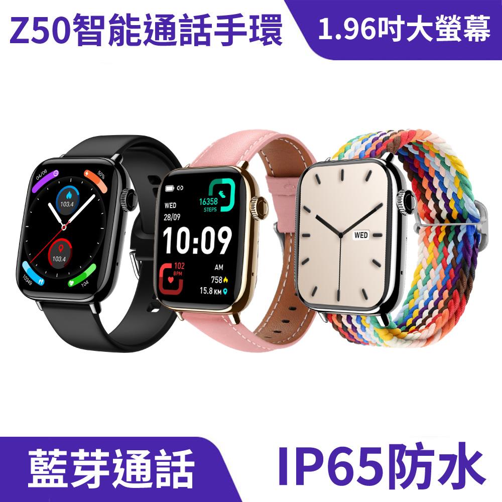 Z50 智能通話手錶｜1.96吋大螢幕、心率異常警報