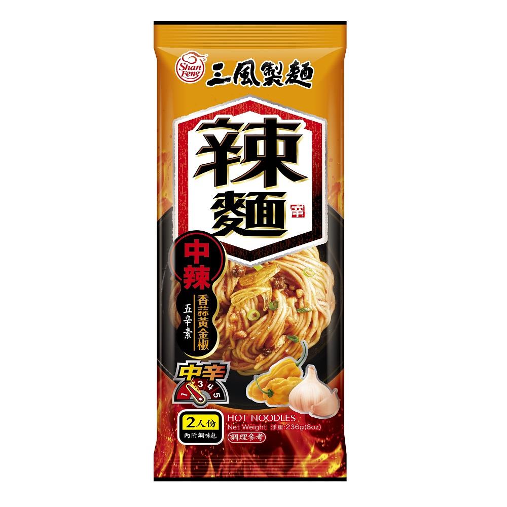 【三風製麵】辣麵-香蒜黃金椒細麵(236g/包)