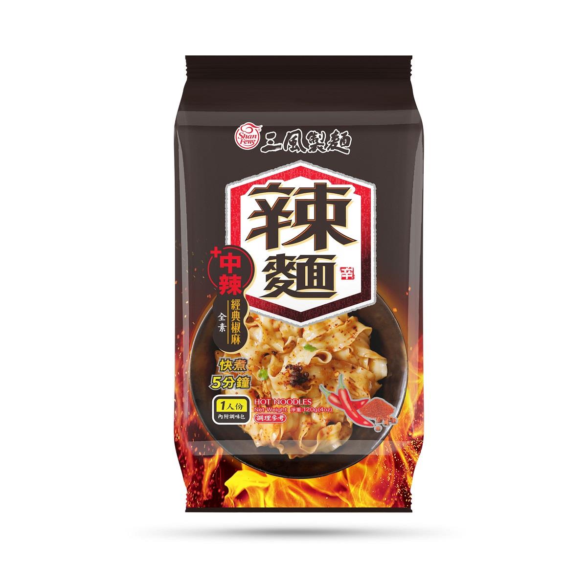 113/11/16起陸續出貨【三風製麵】辣麵-經典椒麻波浪寬麵(120g/包)