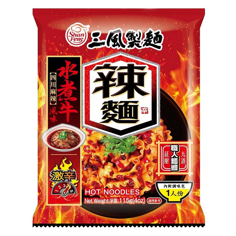 【三風製麵】辣麵-水煮牛波浪寬麵(115g/包)