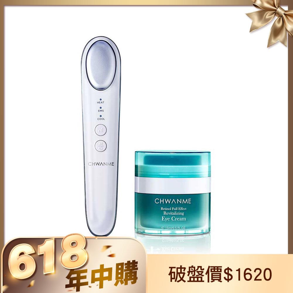 動感舒壓美眼儀+A醇全效煥活撫紋眼霜15ml